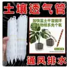Tubo de Ventilação para Solo de Vaso Premium, Tubo Respirável, Dispositivo Anti-Apodrecimento de Raízes, Tubo de Ventilação para Solo de Vaso para Vasos de Flores e Bonsai