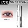 [Recomendación Caliente] Tubo de Acero Mascara Imprimación de Pestañas Impermeable Larga Duración Secado Rápido Comercio Transfronterizo en Chino e Inglés