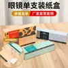 Caja de Color Personalizada para Cosméticos, Caja de Empaque Individual para Gafas, Caja Plegable de Cartón Blanco con Ventana de Doble Inserto Impreso