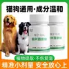 Bai Chong Sha Nutrición Genuina Beneficioso Sin Sombras Planta Natural 100 Tabletas Aditivo para Alimentos Extracto de Ciruela China para Gato Perro