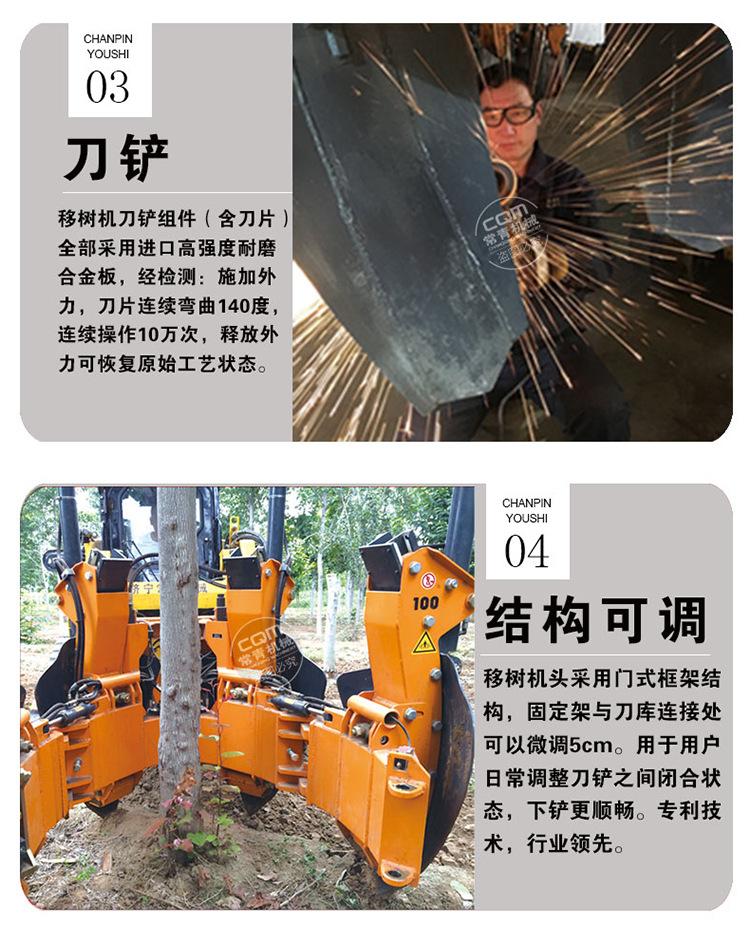 挖树机挖机_10