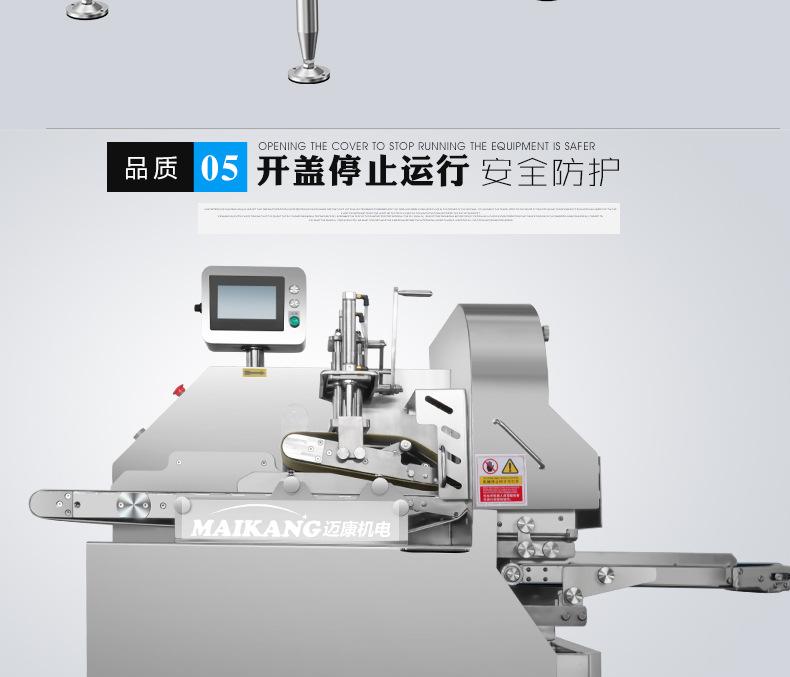 二维切丁机下_07.jpg