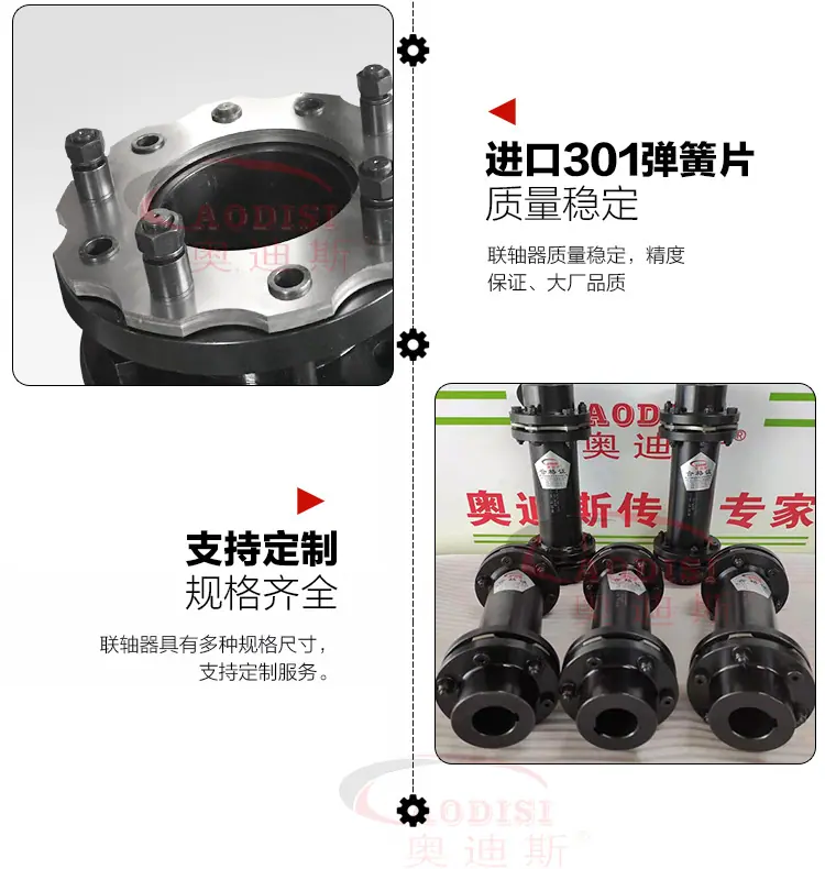 SJM型双膜片弹性联轴器（黑色）详情页_06.jpg