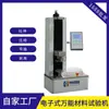 Máquina de Teste de Deformação por Compressão de Material de Barreira d'Água Máquina de Teste de Tração de Resistência à Tração e Alongamento de Barreira d'Água de Borracha