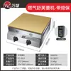 Máquina de Suflê Celebridade da Internet Comercial Máquina de Dorayaki Forno Máquina de Waffle Chapa Rede de Celebridades Empreendedor Stand Equipamento para Lanches