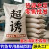 Dropshipping Transfronteiriço de Iscas de Pesca Super Atraentes, Flocos de Gérmen de Trigo Frito com Aroma Rico, Matérias-Primas de Fabricantes, Iscas de Peixe a Granel