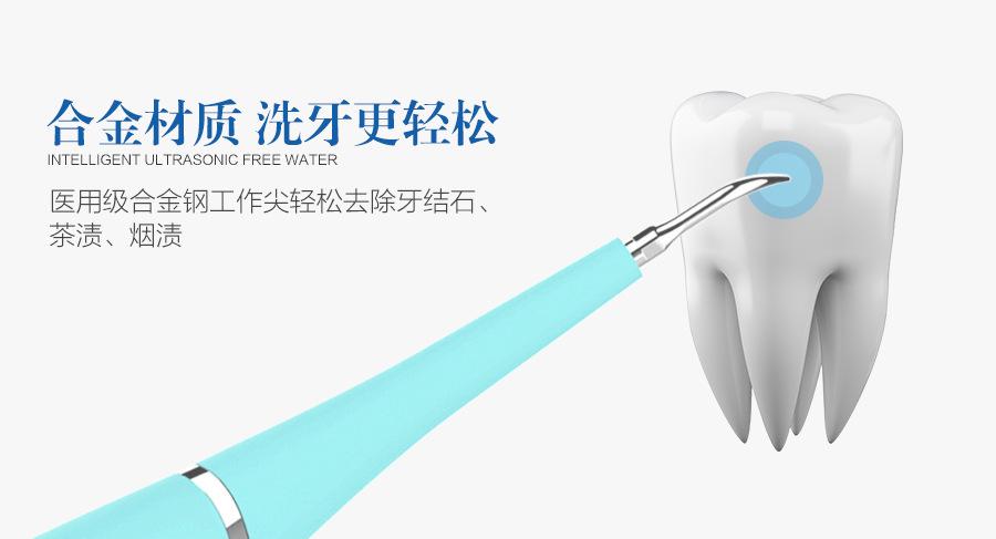 洁牙器07.jpg