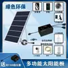 Painel Solar Carregador de Celular Painel Fotovoltaico Power Bank Multifuncional Outdoor Veículo 5V Geração de Energia Oxigênio