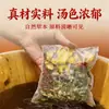 Un Paquete de Medicina para Baño de Pies y Cuerpo con Jengibre y Pimienta de Sichuan, Hoja de Moxa para Baño de Pies de Fábrica Fuente para Mujeres, Jengibre Seco para Cuidado Postparto, OEM Personalizado