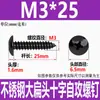 Tornillos Autorroscantes de Cabeza Plana Grande de Acero Inoxidable 304 Negro M3M4M5M6 Tornillos Autorroscantes de Cabeza de Paraguas Cruzada Recubiertos de Zinc Negro Ta