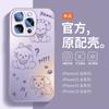 Viene con Película para Lente Adecuada para Carcasa de Teléfono Móvil Apple 16Pro Cachorro Lindo Iphone15Promax Vidrio Esmerilado 1