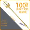 Chuangyu anime grande un metro Espada de Siete Muertes Arma Rey Pistola Tang Sanhai Tridente de Dios Juguete de goma PU modelo de arma