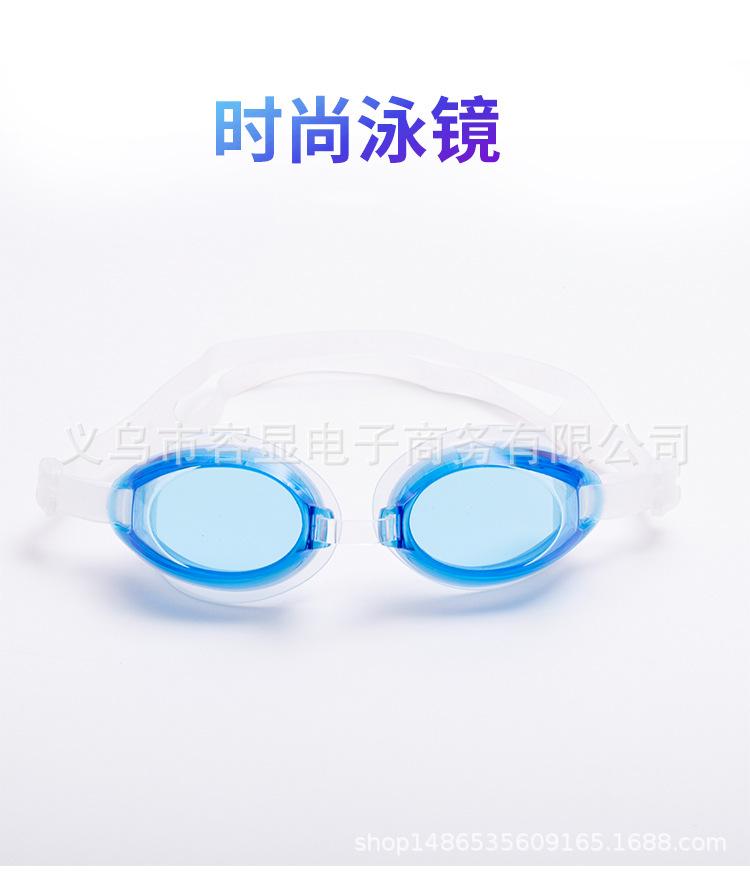泳镜