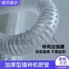 Tubo Engrosado para Sembradora, Fertilización y Siembra, Alta Elasticidad, Suavidad, Resistencia a la Corrosión, Fertilizante No Obstruyente, Pared Interior Lisa, Accesorios para Trigo y Maíz