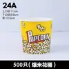 Balde de Pipoca Descartável Balde de Cinema Embalagem Comercial Caixa de Celebridade da Internet Jardim de Infância Copo de Papel Atacado