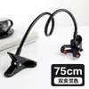 Suporte para Tablet, Suporte de Cabeceira, Suporte Preguiçoso, Suporte Universal para Celulares e Tablets, Suporte Preguiçoso para Assistir Dramas e Transmissões Ao Vivo, Clipe de Telefone