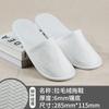 Pantuflas desechables hotel casa de familia salón de belleza hogar hospitalidad viaje portátil viaje gruesas antideslizantes fábrica mayoreo
