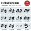 Lámpara de Escritorio para Protección Ocular, Pequeño Electrodoméstico, Puerto de Carga CC, DC-026 con Tuerca, Enchufe de Salida CC, Agujero Redondo CC 5525