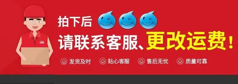 改运费