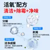 Limpiador Desodorizante para Refrigerador, Descontaminación, Eliminación de Moho, Desodorización y Eliminación de Olores, Artefacto para el Hogar, Agente de Limpieza Especial para Refrigerador