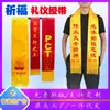 Chal de graduación europeo y americano con cinta personalizada, toga académica/toga de título chal, bufanda de satén lavable y resistente al color