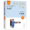 Um Conjunto Completo de 5 Livros: o Segredo da Cabaça Mágica, Recomendado para Alunos da Quarta Série Lerem como Leitura Extracurricular, Incluindo o Essencial Pequeno Herói Yu Lai