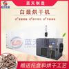 Máquina secadora de Ampelopsis de energía de aire automática raíz blanca cinco garras Vid sala de secado caja secadora grande de medicina herbal china equipo