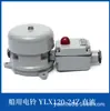 Campainha Elétrica Marítima Ylk-24Z com Luz Yl120/Ylx120/Yl200-220J Buzina 24V Campainha de Alarme