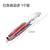 Pinzas de barbacoa de acero inoxidable 304 para uso doméstico estilo coreano para asar alimentos, filete, cocina coreana, buffet y pan