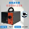 Generador de ozono exclusivo transfronterizo 5G-60G para esterilización de espacios en el hogar, desinfección, eliminación de formaldehído y eliminación de olores
