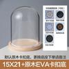 Ventas Directas de Fábrica Flor Eterna Cubierta de Cristal Bola Hecho a Mano DIY Adornos Caja Ciega Hebilla Eva Base Anticaída Creativo