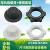 Accesorios para ventilador eléctrico: Tuercas y pernos de fijación de la cubierta del ventilador, paquete de malla, anillos de fijación de plástico