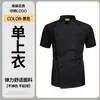 Roupa de Trabalho de Chef com Botões de Duas Fileiras para Homens, Roupa Respirável para Cozinha e Área de Serviço, Uniformes de Chef para Cantina