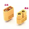 Conector de carga y descarga para patinete eléctrico XT60 carcasa macho XT60 extremo hembra modelo conector de baja corriente bañado en oro