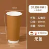 Copo Descartável à Prova de Vazamentos para Bebida Quente Camada Dupla de Papel Isolado Oco Lata Embalagem para Chá com Leite Café Comercial com Tampa Logotipo