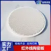 Fogão de Cozinha Fogão Cassete Fogão Infravermelho Favo de Mel Placa Cerâmica Queima a Gás Placa Cerâmica 238*13Mm
