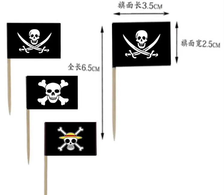 海盗三款牙签旗
