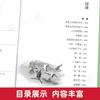 As Obras Completas de Lin Huiyin, 3 Volumes no Total. Você É o Dia de Abril no Mundo. o Vento é Leve e as Nuvens Estão Claras. os Anos São Pacíficos. Lin Huiyin