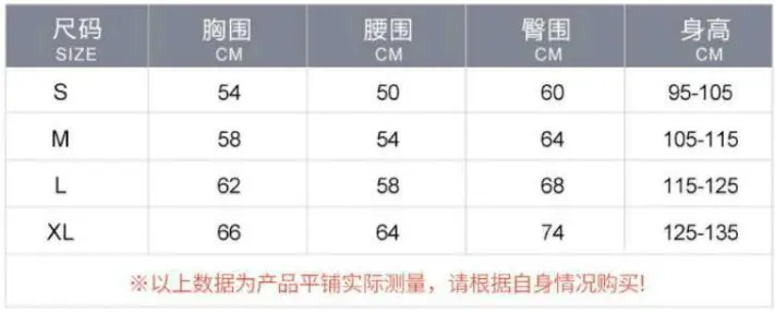 儿童短袖短裤尺寸表.png