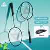 Raqueta de Bádminton Especial Pico para Niños 58cm Set de Doble Raqueta para Principiantes Duradera y Ultraligera para Niños de 6 a 12 Años