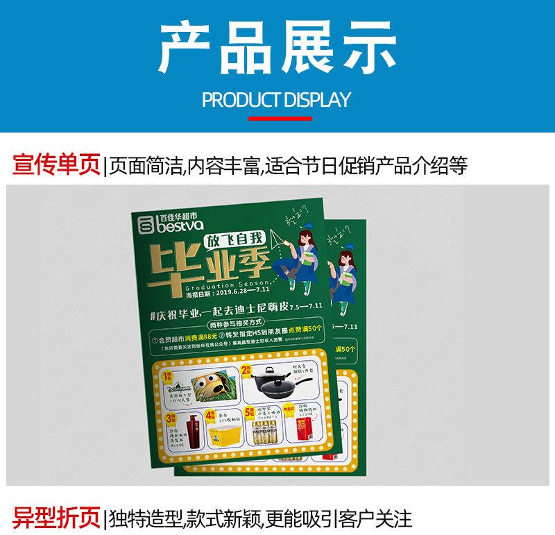 折页详情页_05.jpg