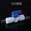 Purificador de agua boutique, válvula de bola de conexión rápida de 2/3 puntos, válvula de conmutación de aguas residuales, dispensador de agua, accesorios para purificador de agua