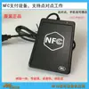 Lector/Escritor de Tarjetas de Llave Electrónica para Coche Acr1251U-M1 Pequeño Lector/Escritor de Llaves Digitales NFC para Coche
