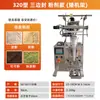 Máquina de Embalagem de Almofada Totalmente Automática Alimentos Brinquedos Biscoitos Vegetais Frutas Ferragens Pão Bolos da Lua Máquina de Ensacamento Máquina de Selagem e Corte