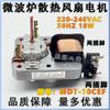 Nuevo motor de ventilador para microondas YZ-E6120-M51D motor de enfriamiento motor asíncrono de polo sombreado 2 dos pines