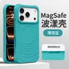Adecuado para funda de teléfono con patrón de onda magnética para iPhone 18 Pro Max, funda protectora de silicona líquida anticaídas para Apple 17 Pro Max