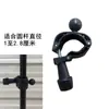Accesorios para transmisión en vivo hebilla de fijación clip de montaje de cámara adaptador de disipación de calor cabeza de trípode tornillo de 1/4 6mm uno a dos