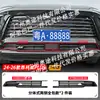 Adecuado para Buick Envision Plus/Avenir Red a Prueba de Insectos para Coche, Rejilla Frontal, Accesorios Especiales Modificados para Coche