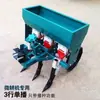 Tractor de Mano con Sembradora de Trigo, Frijol y Grano, Máquina Todo en Uno para Sembrar y Fertilizar, Sembradora y Plantadora de Precisión para Trigo