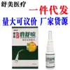Biyi Tong Própolis B Bishu Spray Nasal Conforto Solução de Saúde, Solução de Saúde Unissex, Novo Produto para Dropshipping